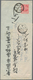 Japanische Post In Korea: 1905, Amalgamation Commemorative 3 S. Tied "Seoul 38.7.10" (July 10, 1905) - Military Service Stamps