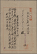 Japan - Besonderheiten: 1919, Nanyo South Sea Mandated Islands: Yaluit, Official Document By Head Of - Other & Unclassified