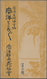 Japan - Besonderheiten: 1940, Nanyo South Sea Mandated Islands: Two Ppc Sets With 4 Cards Each Showi - Sonstige & Ohne Zuordnung