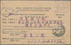 Japan - Besonderheiten: 1948, Japanese POW In Siberia, Free-of-charge Bilingual POW Form Card, Quest - Sonstige & Ohne Zuordnung