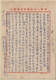 Korea-Süd: Korean War, 1953, China Volunteer Army Military Mail Cover "Military Mail/53.4.20/812" To - Korea, South