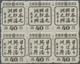 Mandschuko (Manchuko): 1943, Friendship Issue 40 F. Greyish Green, A Block Of Six With Top Row Chine - 1932-45 Manchuria (Manchukuo)