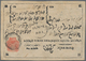 Nepal: 1887 'Horse' Postal Stationery Card 2p., 6th Printing (1889), Used Kathmandu, With Heptagonal - Nepal
