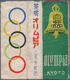 Delcampe - Thematik: Olympische Spiele / Olympic Games: 1937, XII Olympiad Tokyo 1940: Matchbox Labels (4, Inc. - Sonstige & Ohne Zuordnung