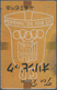 Delcampe - Thematik: Olympische Spiele / Olympic Games: 1937, XII Olympiad Tokyo 1940: Matchbox Labels (5, Inc. - Sonstige & Ohne Zuordnung