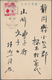 Thematik: Olympische Spiele / Olympic Games: 1940, Tokyo Olympic Summer Games, Four New Year Cards W - Other & Unclassified