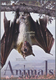 Thematik: Tiere-Säugetiere / Animals-mammals: 2004, LESOTHO: Mammals Complete IMPERFORATE Set Of Fou - Sonstige & Ohne Zuordnung