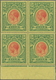 Dominica: 1914 KGV. 5s. Bottom Marginal Block Of Four, Mint Never Hinged, Fresh And Very Fine. (SG F - Dominica (1978-...)