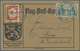 Flugpost Deutschland: 1912. Germany Official Card From The Grand Duchess Of Hesse's 1912 Flight Week - Luft- Und Zeppelinpost