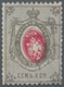 Russland: 1879 7k. Carmine & Grey On Horizontally Laid Paper, Variety "CENTER INVERTED", Used And Li - Gebraucht