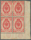 Russland: 1902, 3kop. Red Block Of Four With Adjoining Gutters Showing Additional Shifted Impression - Used Stamps