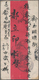 Russische Post In China: 1917, 2 K. Green (pair) Tied Unclear To Red Band Cover To Manchuria And Rea - China