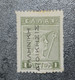 GREECE  STAMPS  OCC. Of Turkey  1912-23  Icaria  ( Nicaria )     ~~L@@K~~ - Neufs