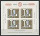 SUISSE BF N° 17 Cote 25 €. Neuf ** (MNH). Don Du Jubilé. TB - Blocs & Feuillets