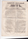 SERBIA  --  ,,  SERBSKI NARODNI LIST ,,   SERBIAN NEWSPAPER, ZEITUNG   --  1840  --  8  PAGES, SEITEN, STRANICA - Serbien