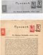 1920 KINGDOM OF SHS,ZEMUN,CHAIN BREAKERS,VERIGARI,ERROR ON 30 KRUNA STAMP,POSTAL STAMPS AS REVENUE - Covers & Documents