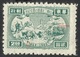 ERROR--EAST CHINA -TRAIN-1949--PERFECT STAMP - Varietà & Curiosità