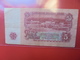 BULGARIE 5 LEVA 1974 CIRCULER - Bulgaria