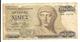 Greece 1000 Drachmes 1987 VF - Griekenland