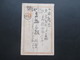 Japan Alte Ganzsache Japanese Post 5 R. Interessante Stempel ?! Mit Mängel! - Briefe