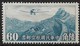 Republic Of China 1932. Scott #C16 (M) Junkers F-13 Over Great Wall - Airmail