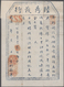 Delcampe - China - Besonderheiten: 1866/86 (ca.), Collection Of Trade Chop Samples Of Chinese Silk And Tea Trad - Autres & Non Classés