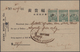 Delcampe - Japanische Besetzung  WK II - Malaya: 1942/45, Invoices/deed Information/receipts Etc. (42) With Occ - Maleisië (1964-...)