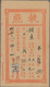 Japanische Besetzung  WK II - Malaya: General Issues, 1942/44, Fiscal Usage On House Ent Receipts Fo - Malasia (1964-...)