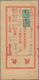 Japanische Besetzung  WK II - Malaya: General Issues, 1942/44, Fiscal Usage On House Ent Receipts Fo - Maleisië (1964-...)