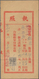 Japanische Besetzung  WK II - Malaya: General Issues, 1942/44, Fiscal Usage On House Ent Receipts Fo - Malasia (1964-...)