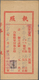 Japanische Besetzung  WK II - Malaya: General Issues, 1942/44, Fiscal Usage On House Ent Receipts Fo - Maleisië (1964-...)