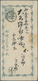 Delcampe - Japan - Ganzsachen: 1873/1912, Old Collection Of Cards, Envelopes, Wrappers Inc. PC1 (2) Inkdot Spec - Cartes Postales