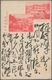 Delcampe - Japan - Besonderheiten: 1900/1960, Box With More Then 1300 Historical Postcards Including Duplicates - Autres & Non Classés