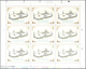 Saudi-Arabien: 1989/2001, Group Of 18 Unsevered Sheets, Incl. Two Sheets With 1989 Mecca Mosque Souv - Arabie Saoudite