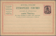 Ostrumelien - Ganzsachen: 1880/85 18 Unused Postal Stationery Postcards, Besides Also Double Cards, - Oost-Roemelïe