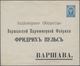 Delcampe - Russland - Ganzsachen: 1855/1918, Album With Ca. 160 Unused And Used Postal Stationeries, Postal Sta - Postwaardestukken