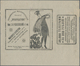 Russland - Besonderheiten: 1923 Ca., About 97 Telegramm Forms Each With Advertisents On Reverse. Int - Otros & Sin Clasificación