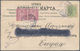 Serbien: 1844/1918, Assortment Of Apprx. 40 Covers/cards, Comprising A Nice Range Of Stampless Lette - Serbie