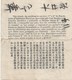 MACAU 1927 "THE MACAO ELECTRIC LIGHTING CO. LTD" RECEIPT WITH 5 AVOS TAX STAMP - Brieven En Documenten