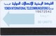 Yemen, YEM07, Light Blue Arrow, 2 Scans - Jemen