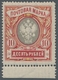 Russland: 1906, "coat Of Arms", MNH Values In Perfect Condition, Zagorsky Catalogue No. 92-93, Rbl. - Nuevos