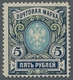 Russland: 1906, "5 Rbl. National Coat Of Arms, Perforation 11 ½", MNH Value Of The Rare Variant In P - Nuevos