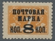 Sowjetunion: 1927, "8 On 7 Cop. With Perforation 12", Mint Hinged Value Of The Rare Stamp In Perfect - Unused Stamps