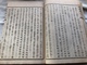 Delcampe - Lot 4 Livres Anciens Japon 1883 Magnifique Illustrations - Autres & Non Classés