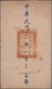 China: 1932/47, Covers (6): Official Cover By Air Mail From Kwangsi Statistical Office To German Con - Autres & Non Classés