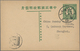 China - Ganzsachen: 1926/35, Cards 2 C. All Used To Union Mission School Shanghai: Junk (5), Old Nam - Cartes Postales