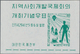 Korea-Süd: 1961, Lot Of Souvenir Sheets Mint Never Hinged, 200 Copies Each: Michel Block 159; 160; 1 - Korea (Süd-)