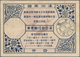 Mandschuko (Manchuko): 1936/42, The Collection Of Manchuko-Japan Special Reply Coupons: 4 F., 4 F./5 - 1932-45 Mandchourie (Mandchoukouo)