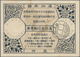 Mandschuko (Manchuko): 1936/42, The Collection Of Manchuko-Japan Special Reply Coupons: 4 F., 4 F./5 - 1932-45 Mandchourie (Mandchoukouo)