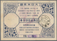Mandschuko (Manchuko): 1936/42, The Collection Of Manchuko-Japan Special Reply Coupons: 4 F., 4 F./5 - 1932-45 Mandchourie (Mandchoukouo)